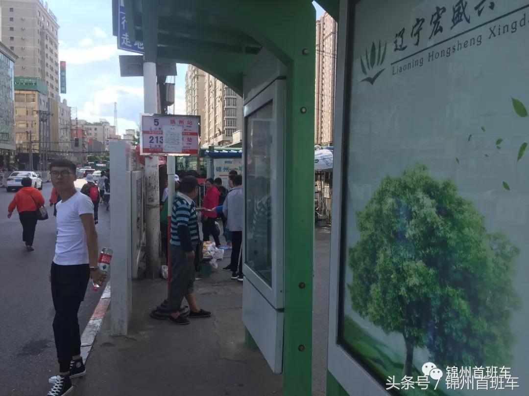 锦州公交首末站,锦州新增公交线