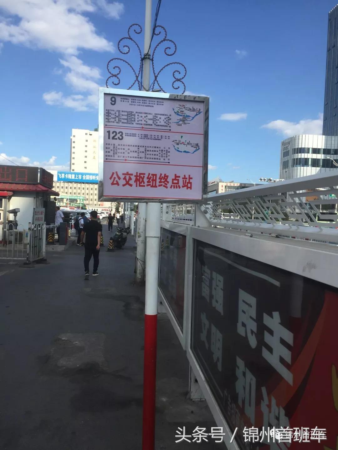 锦州公交首末站,锦州新增公交线