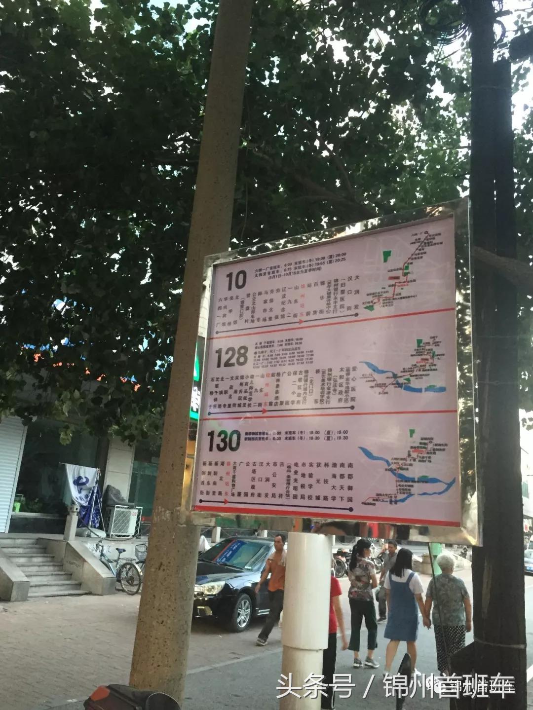 锦州公交首末站,锦州新增公交线