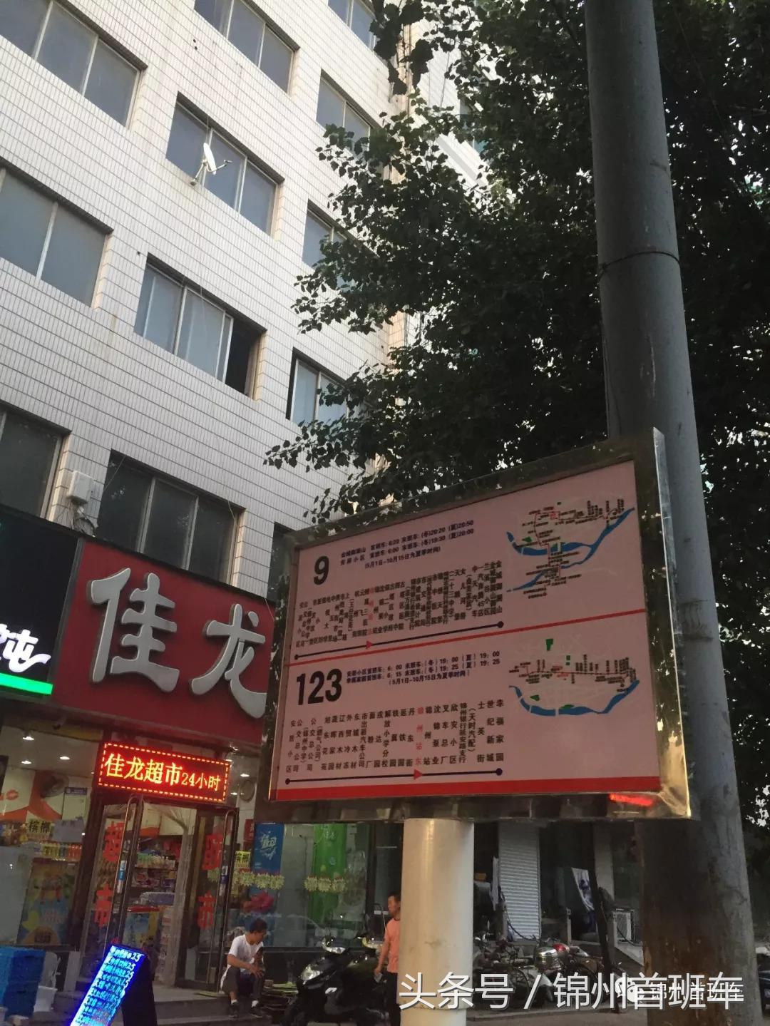 锦州公交首末站,锦州新增公交线