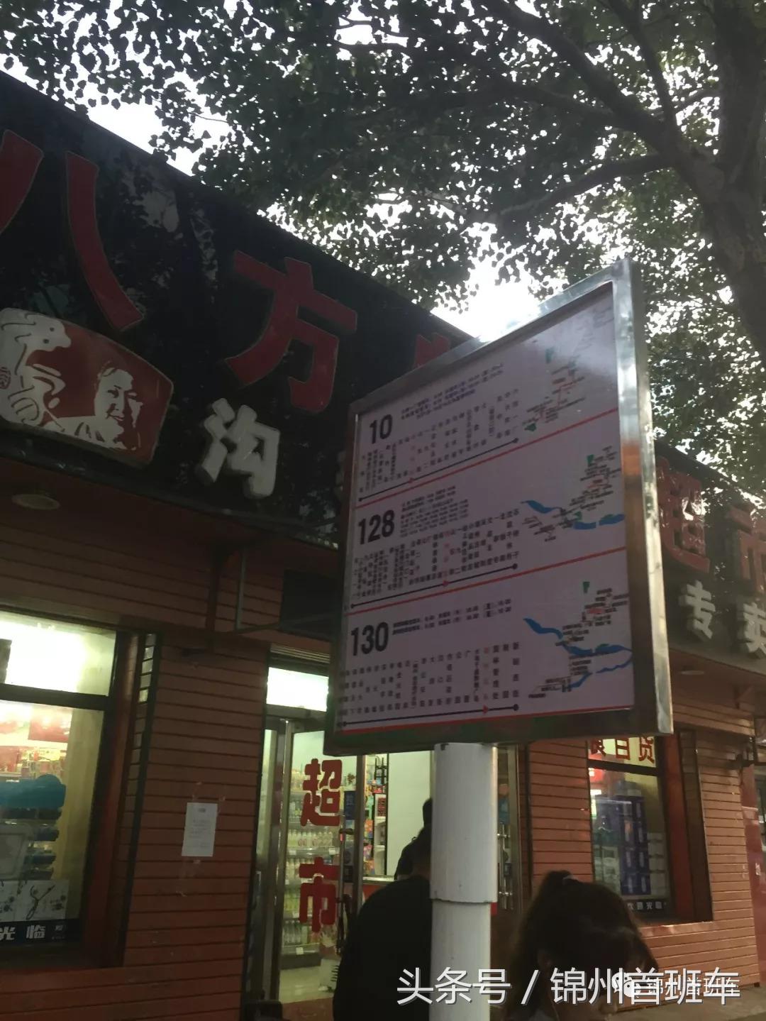 锦州公交首末站,锦州新增公交线