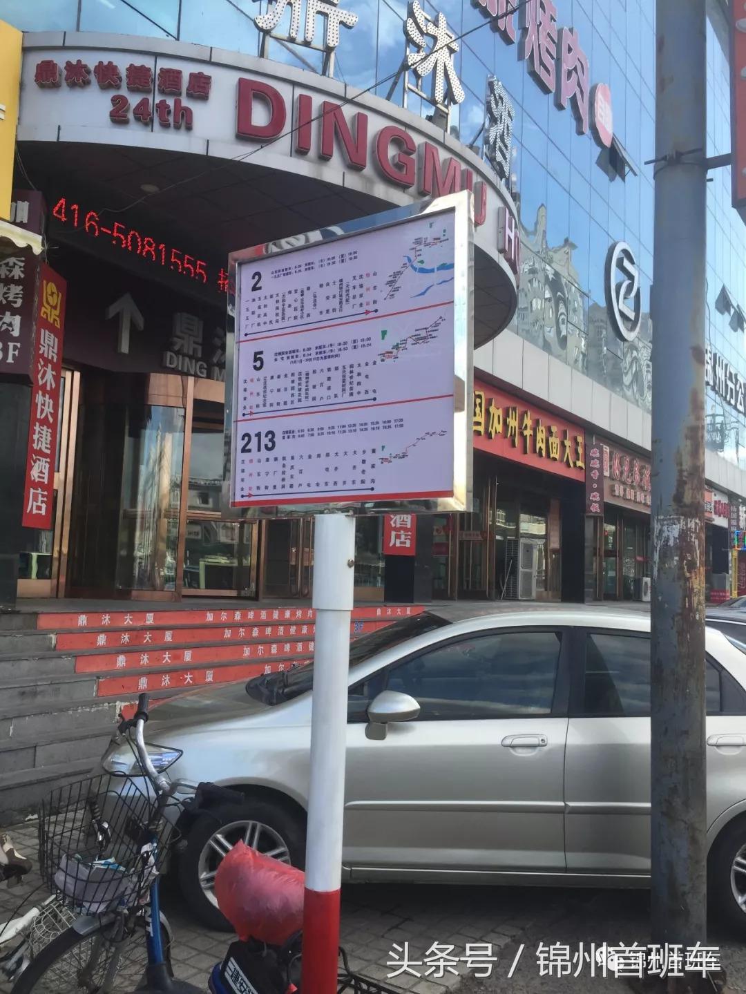 锦州公交首末站,锦州新增公交线