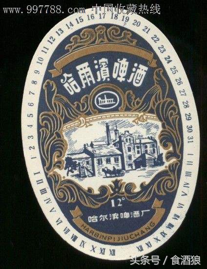 哈尔滨啤酒小麦王,哈尔滨大富豪啤酒