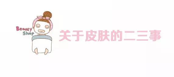 如何正确选择合适自己的护肤品 (教你怎样挑选适合自己的护肤品)