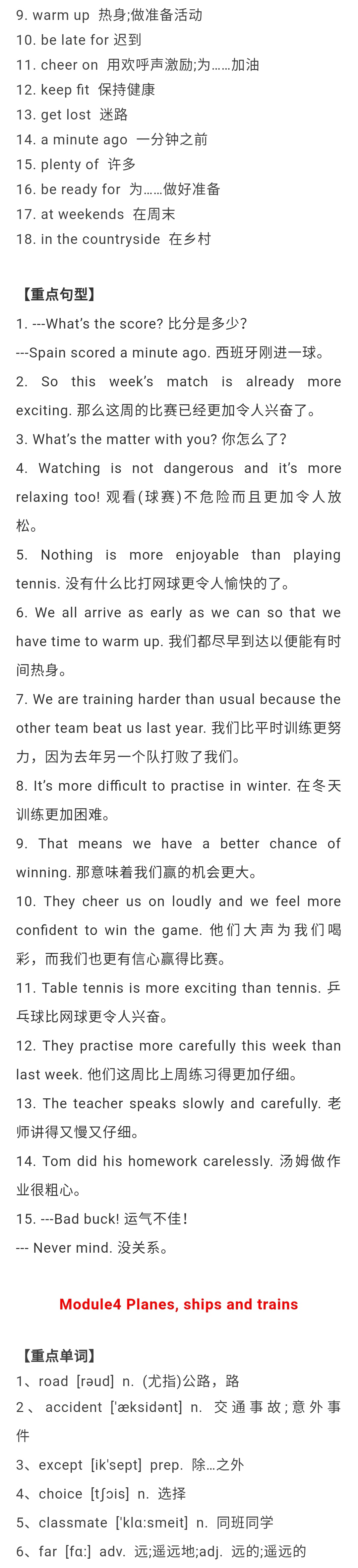 八年级上英语句型专训答案,八年级上册英语句型转换题100个