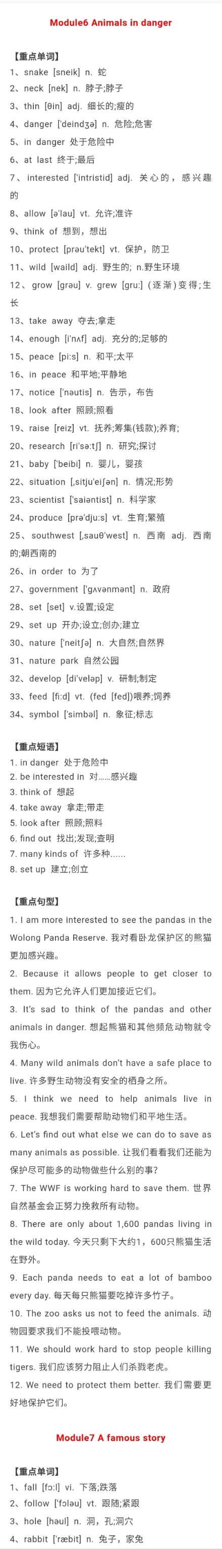 八年级上英语句型专训答案,八年级上册英语句型转换题100个