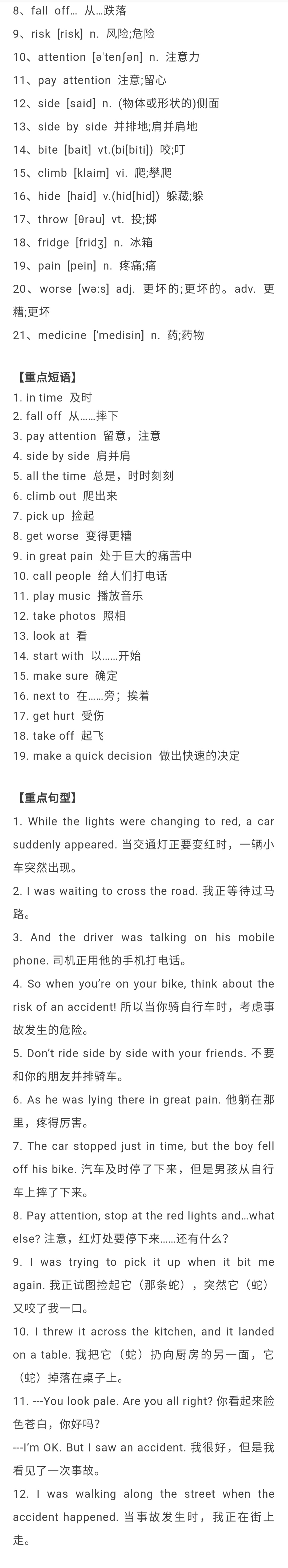 八年级上英语句型专训答案,八年级上册英语句型转换题100个