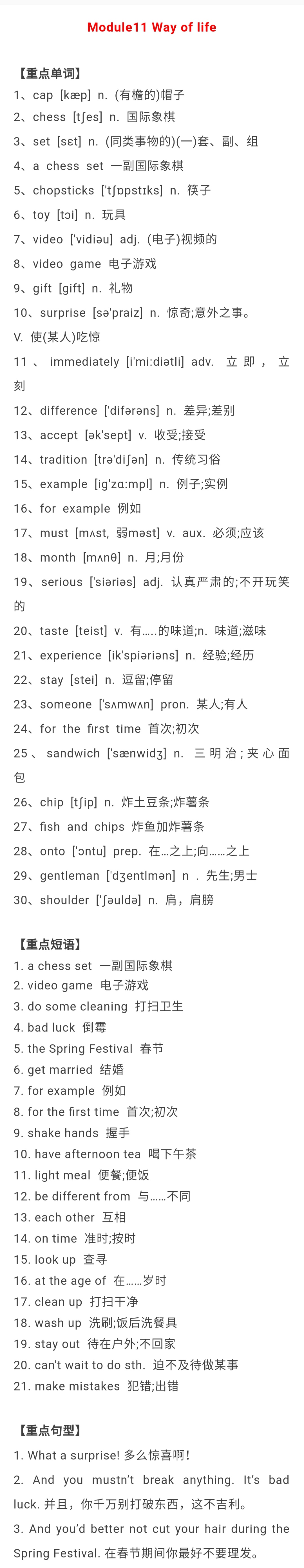 八年级上英语句型专训答案,八年级上册英语句型转换题100个