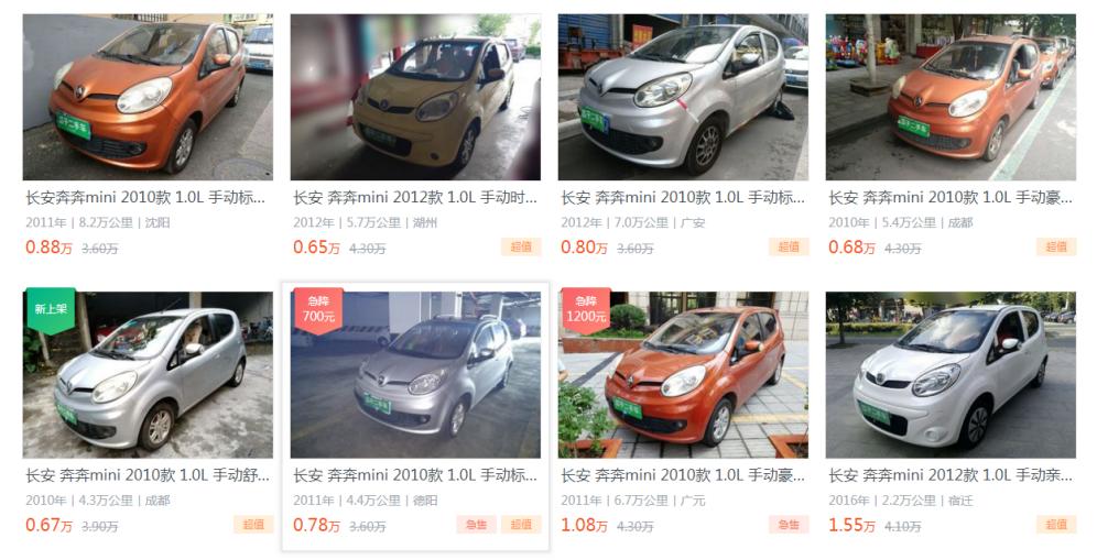 奔奔mini二手车值不值得买,二手车奔奔mini