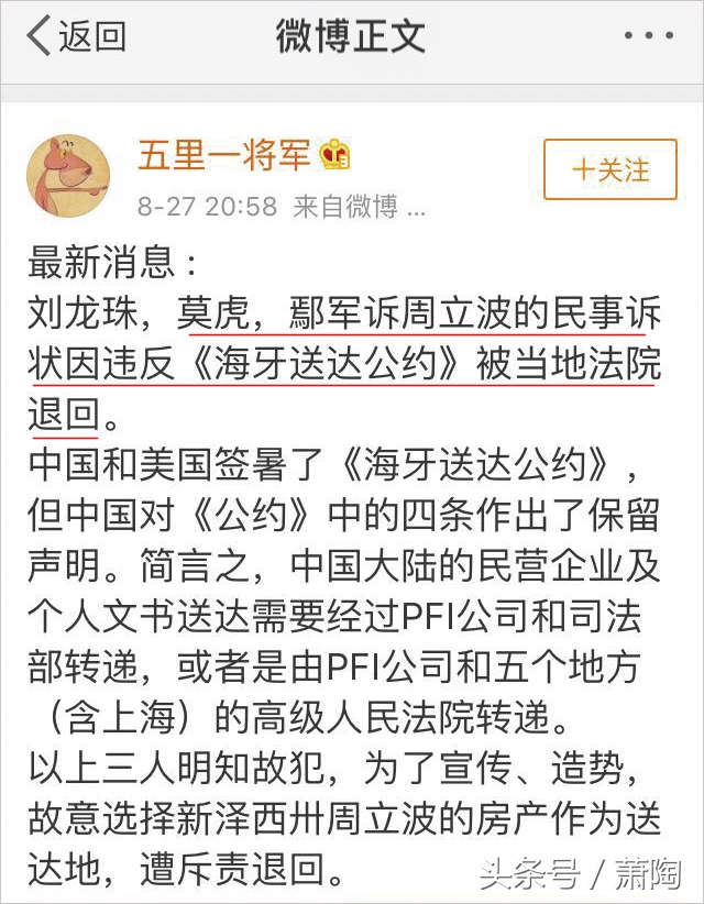 周立波藏毒事件真相,周立波藏毒事件真的吗