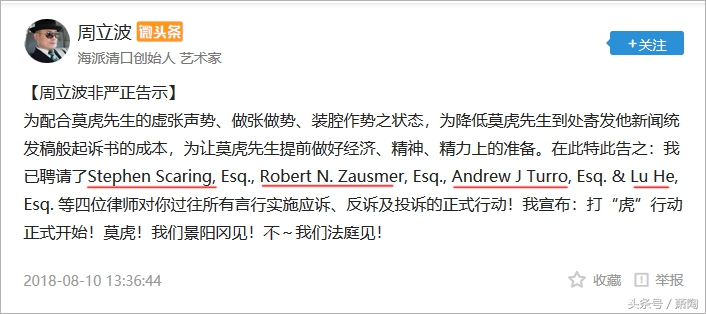 周立波藏毒事件真相,周立波藏毒事件真的吗