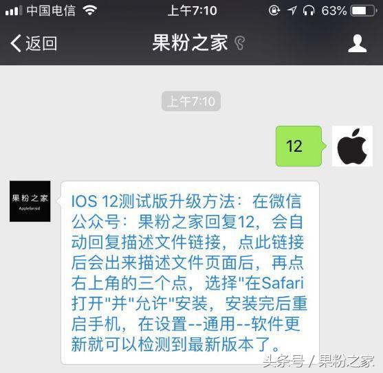 ios12beta一直弹出更新,ios12beta弹窗解决方法