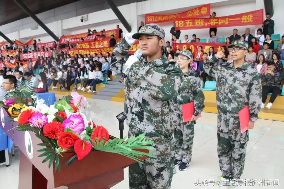 忻一中运动会,忻州新闻忻一中