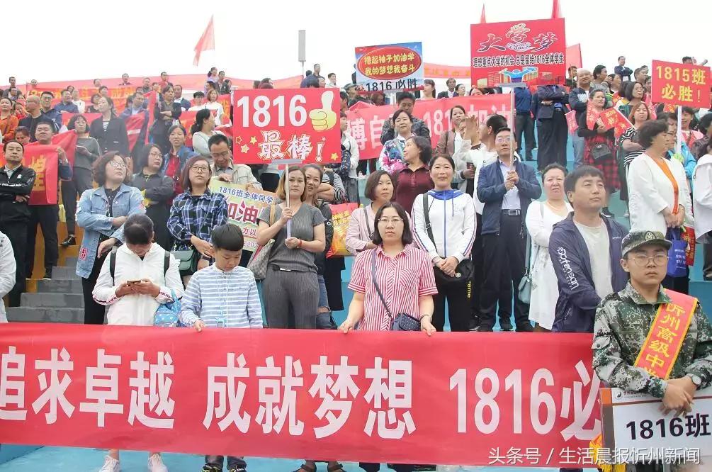 忻一中运动会,忻州新闻忻一中