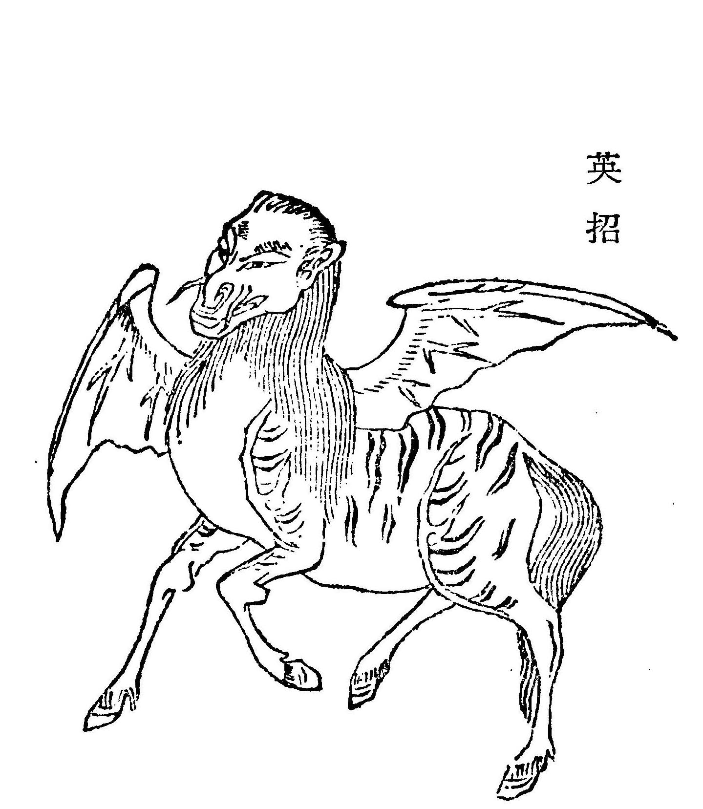 讲解山海经,图解山海经之南山三经