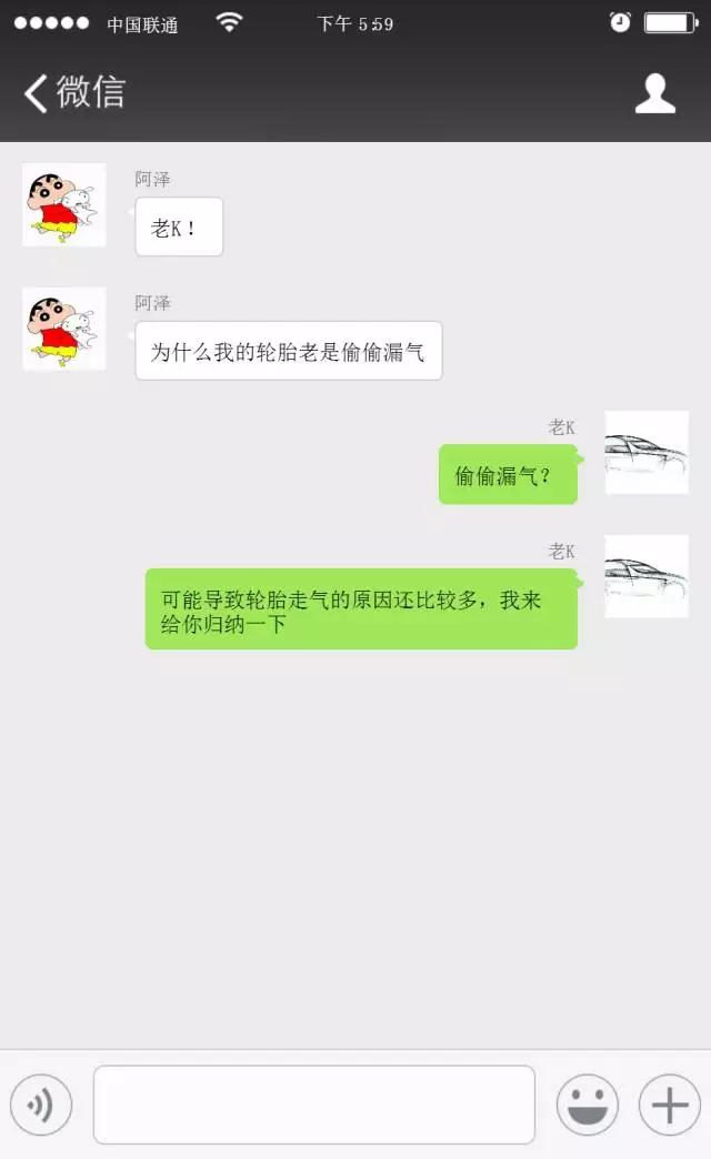 为什么我的轮胎老漏气,为什么车胎老漏气