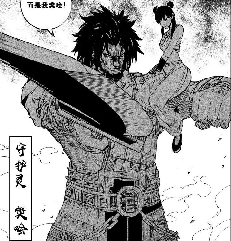 镇魂街樊哙为什么跟着项昆仑,镇魂街项昆仑的守护灵樊哙