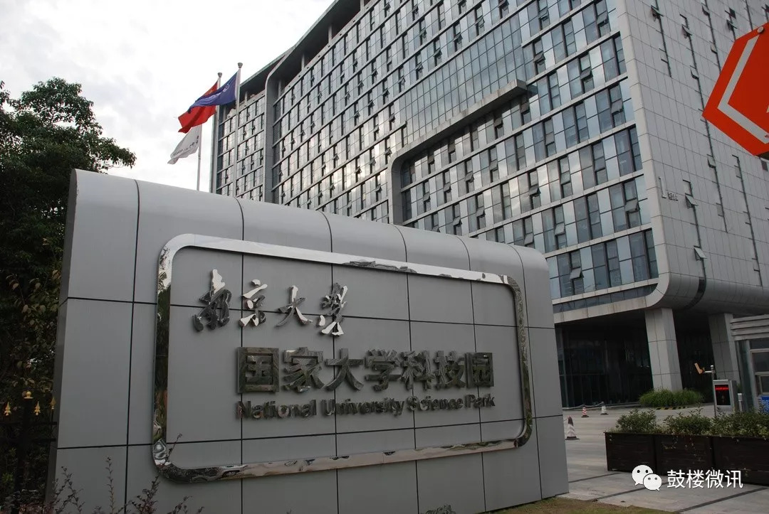 鼓楼区重点发展,打造一流创新生态