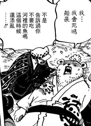 海贼王721集罗对明哥说了什么,海贼王1028集罗的能力还在吗