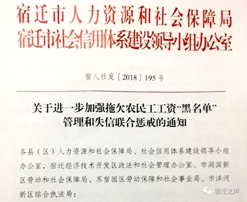 宿州拖欠农民工工资打哪个电话,宿迁市拖欠农民工工资打什么电话
