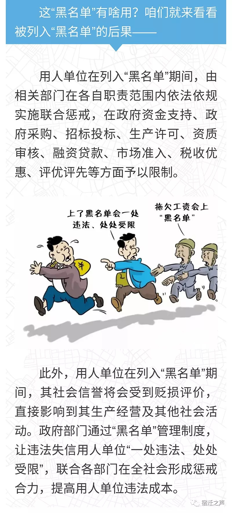 宿州拖欠农民工工资打哪个电话,宿迁市拖欠农民工工资打什么电话