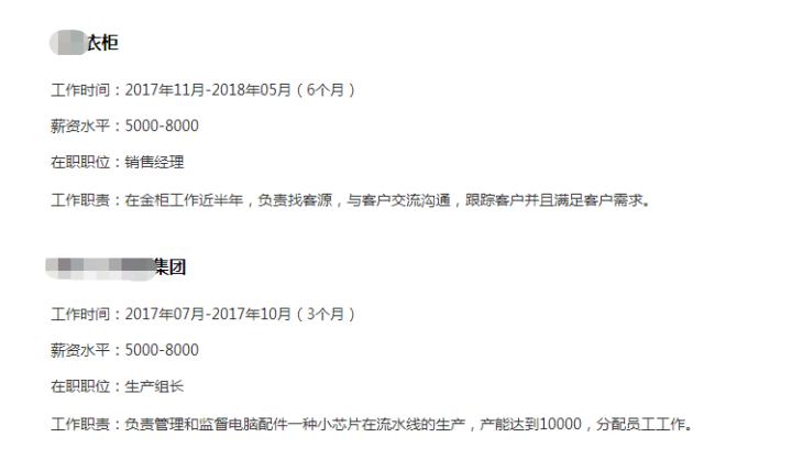 如何写好一份好的简历,如何撰写一份好简历