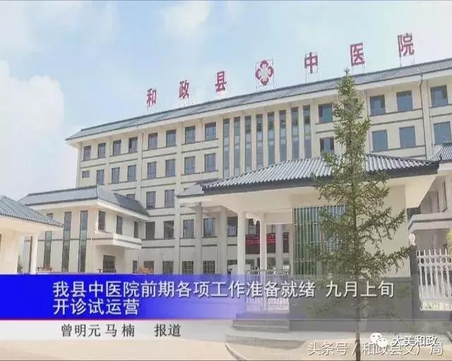 临夏州中医院项目,临夏州中医院新院区