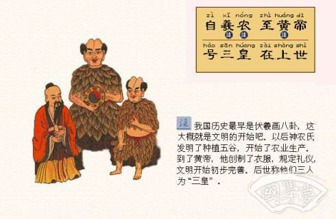 三字经注释译文完整版,三字经启蒙讲义