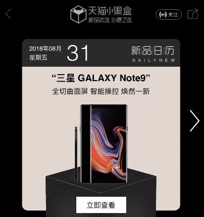 天猫小黑盒首发活动,天猫小黑盒现场