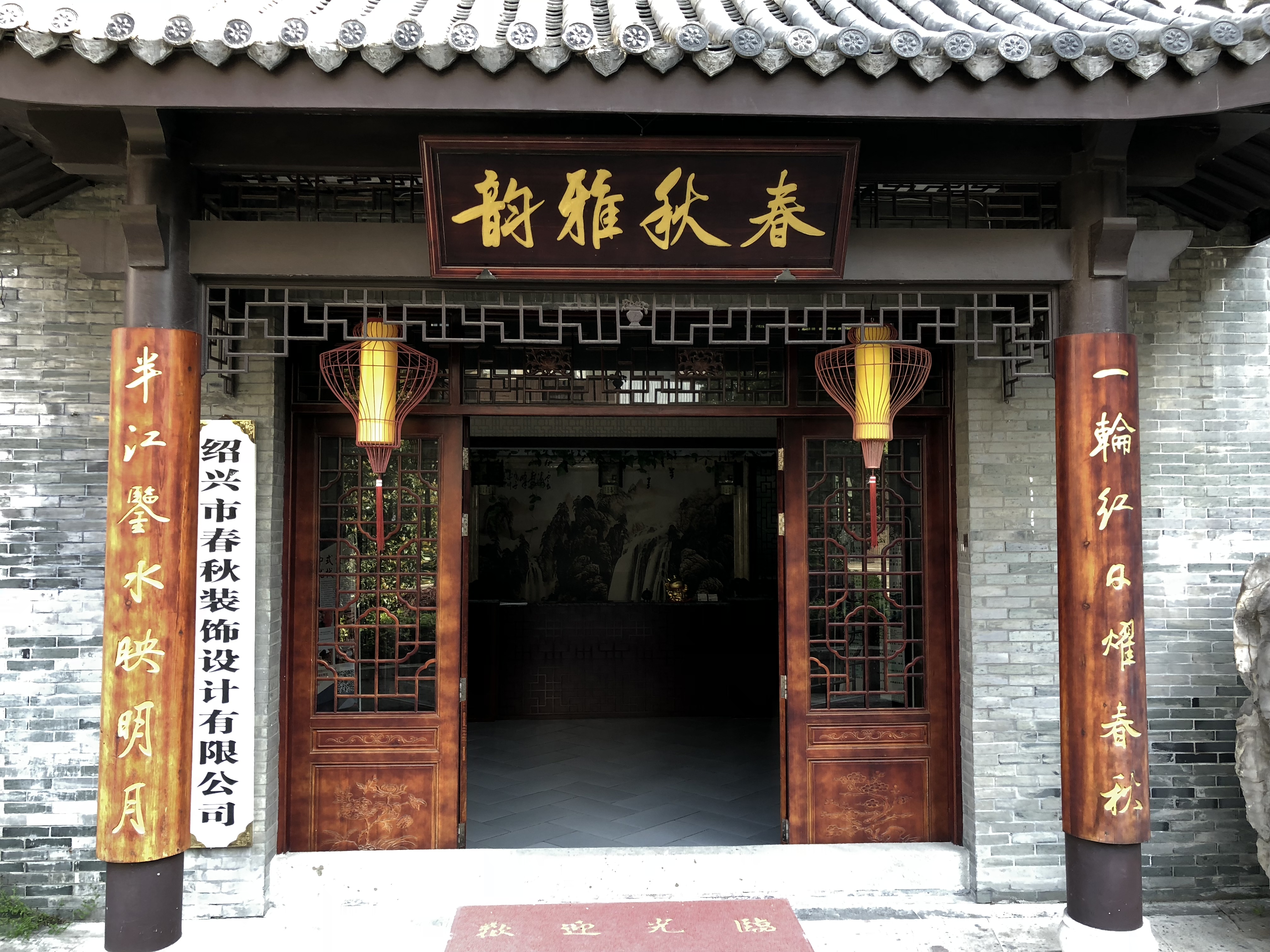 春秋装饰董事长陈文彬：中式文化不应被古板传承