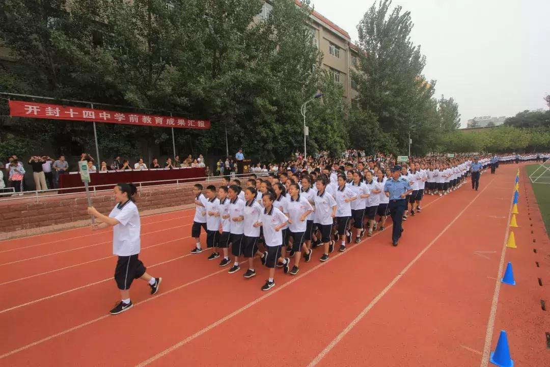 开封十四中散学典礼,开封市十四中毕业典礼