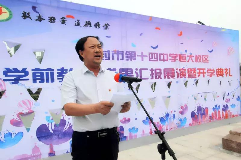 开封十四中散学典礼,开封市十四中毕业典礼