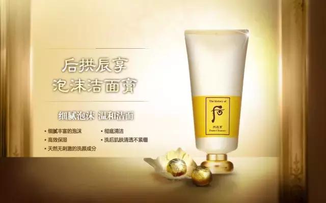 洗面奶韩国人推荐,好用洗面奶推荐韩后洗面奶