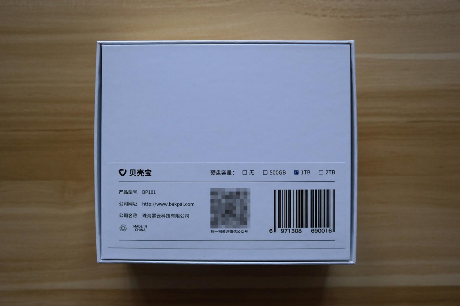 手机储存空间不足网盘又不靠谱？贝壳宝个人手机云盒评测