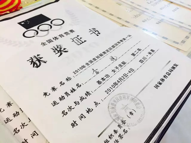 都匀冠军,都匀亚运会冠军