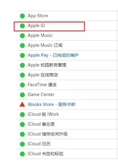 更新appleid连接服务器出现问题,iphone显示连接mac或pc