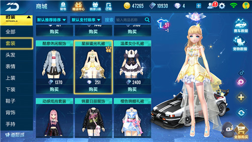 qq飞车女生高冷穿搭,qq飞车女生装扮搭配手游