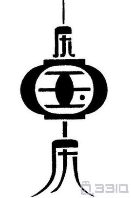 看图猜字也很有意思要不要试一试,看图猜成语看你猜对几个