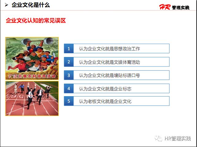 物流企业文化ppt怎么讲,什么是企业文化ppt