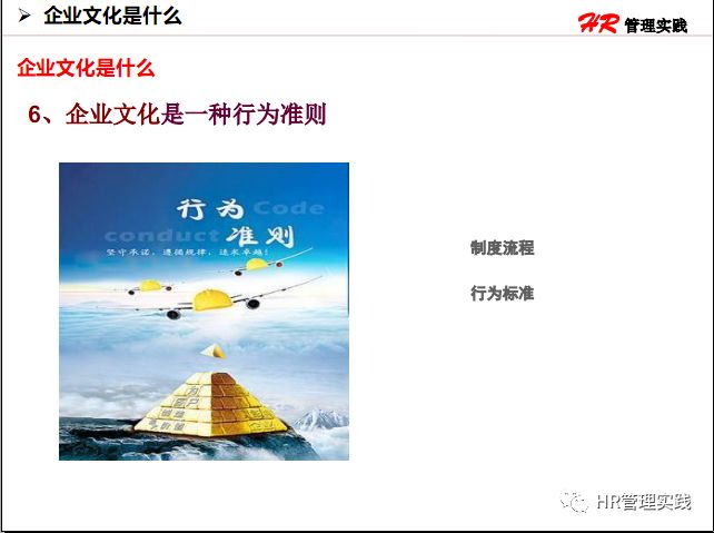 物流企业文化ppt怎么讲,什么是企业文化ppt