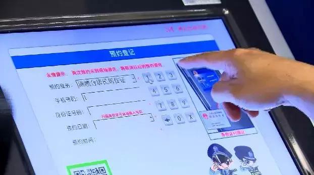 持港澳台居民居住证是否需要交税,港澳台居民居住证领取回执