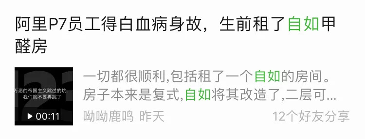 关于甲醛的4个误区和3条建议,甲醛的问题是什么