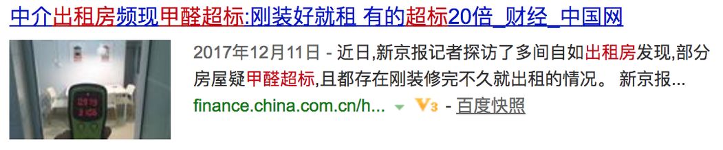 关于甲醛的4个误区和3条建议,甲醛的问题是什么
