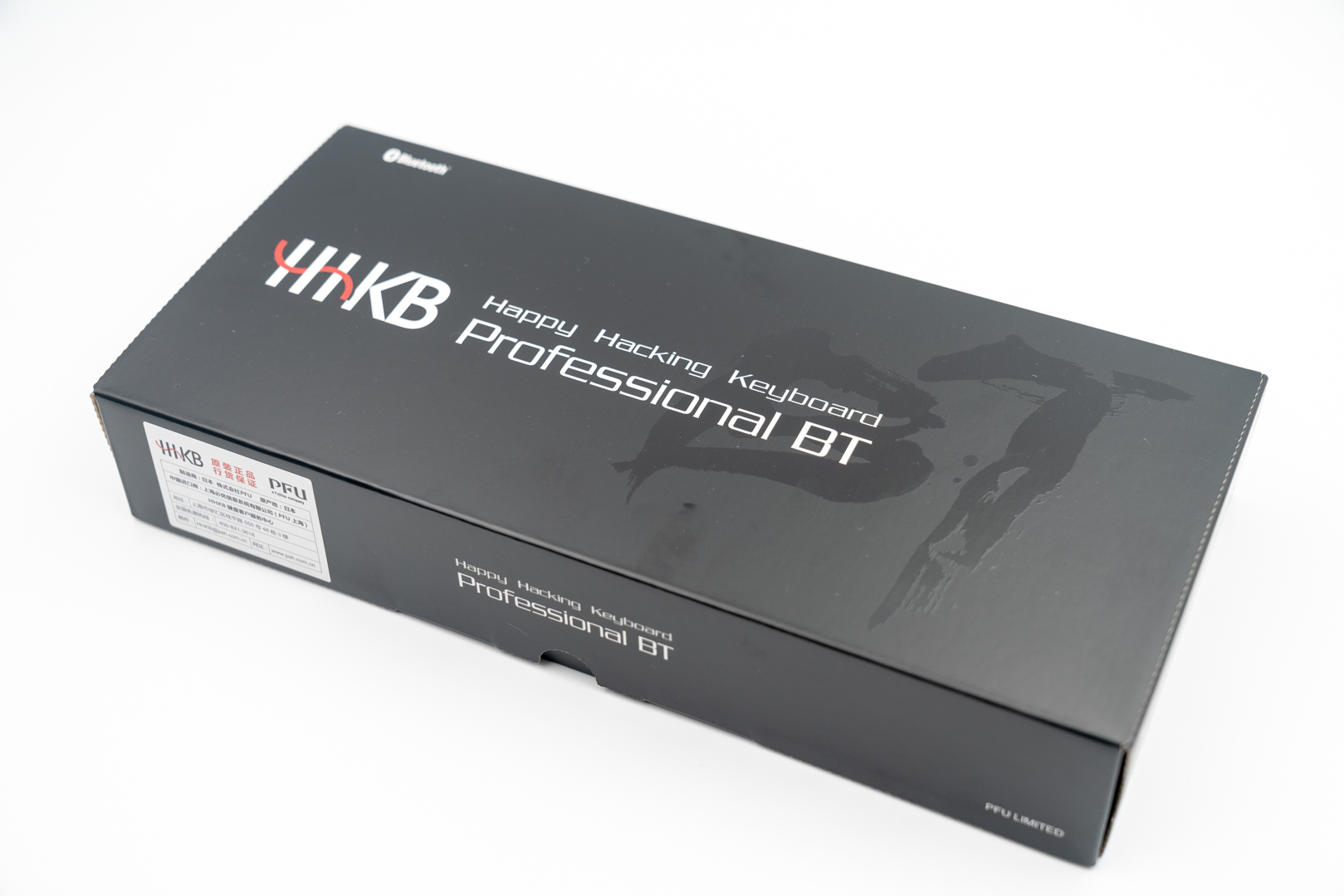 hhkbprofessionalbt蓝牙版,hhkbprofessional静电容键盘