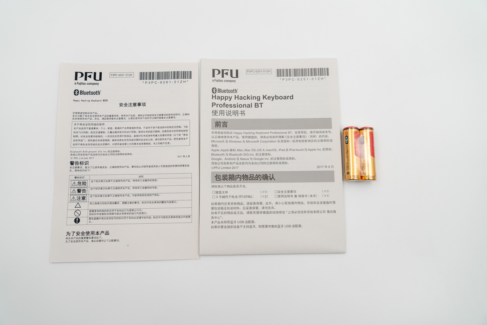 hhkbprofessionalbt蓝牙版,hhkbprofessional静电容键盘