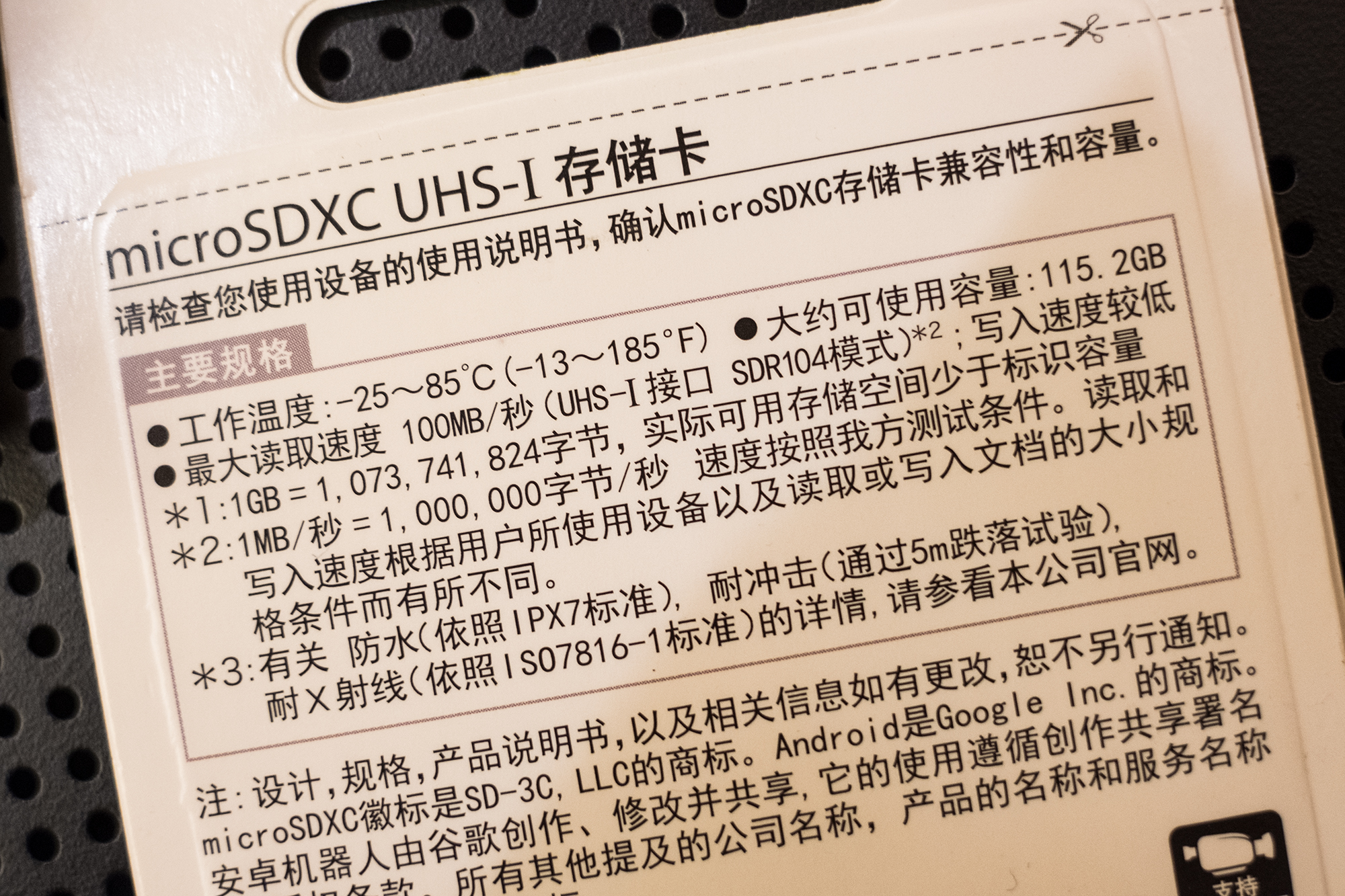 switchtf卡100m够用吗,switchtf卡速度测试