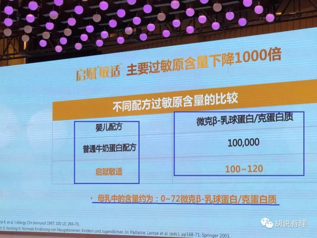 2岁宝宝贝因美奶粉,两周岁宝宝吃的奶粉