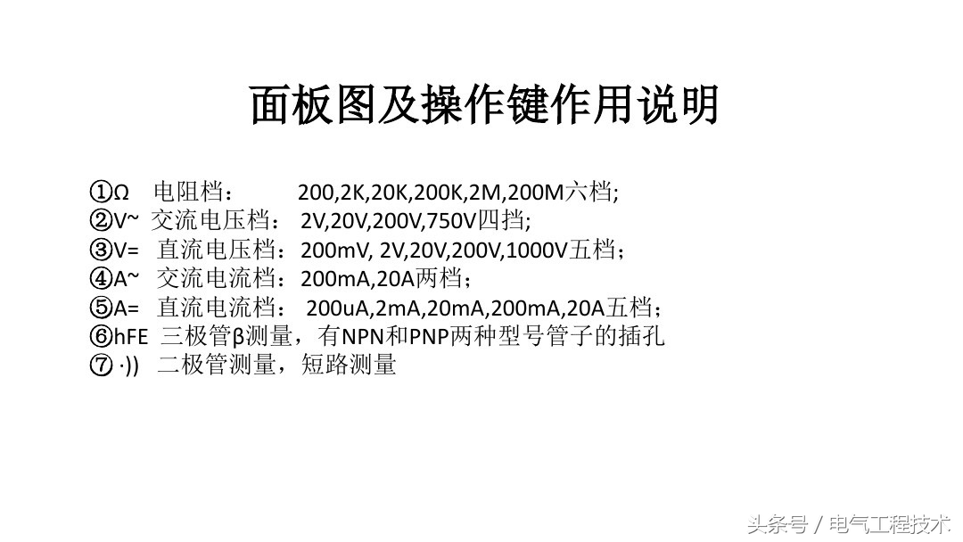 数字万用表测试三极管电容的方法,电容测量用万用表的电阻档可以吗