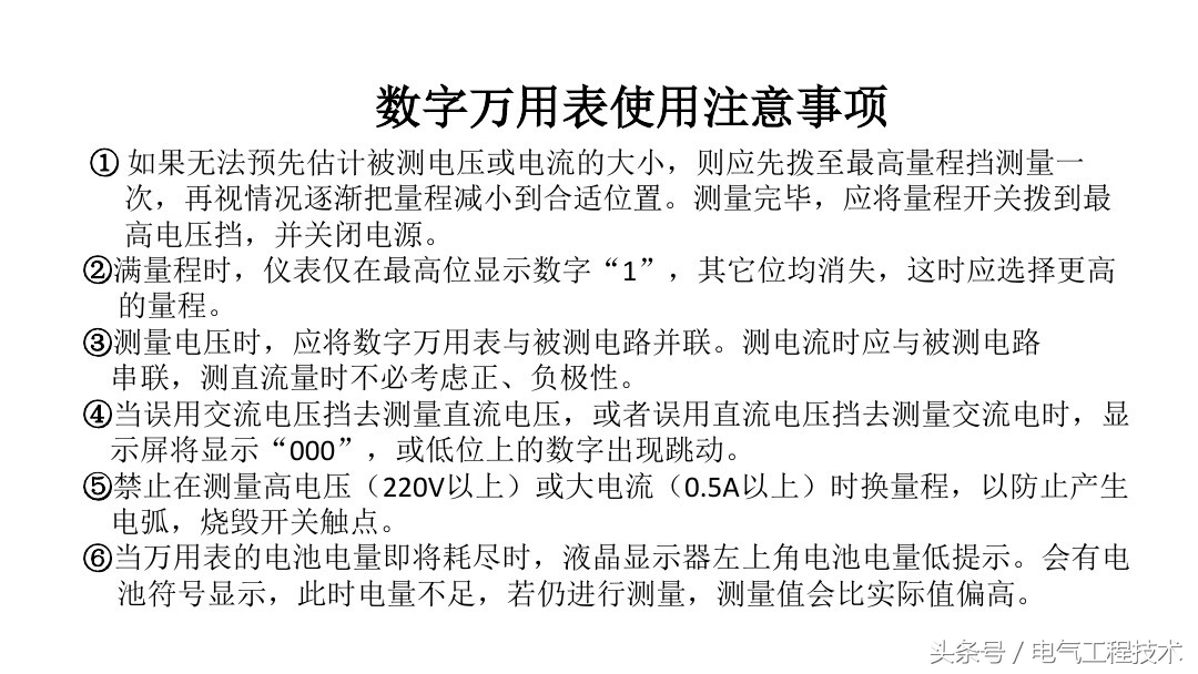 数字万用表测试三极管电容的方法,电容测量用万用表的电阻档可以吗