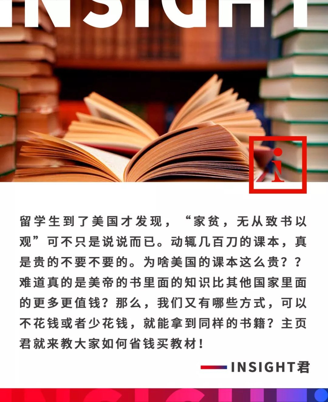 留学怎么买书最划算,留学生买书攻略